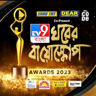 https://old.indiantelevision.com/sites/default/files/styles/340x340/public/images/tv-images/2023/06/27/tv9-bangla-ghorer-bioscope-awards-2023.jpg?itok=bZb065Wq