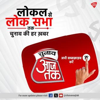 https://old.indiantelevision.com/sites/default/files/styles/340x340/public/images/tv-images/2023/08/21/chunav-aajtak.jpg?itok=gl-36Irs